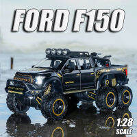 【Rum】1:28 FORD F150 6X6รถโลหะผสมรุ่นเสียงและแสงผลประตู,เครื่องดูดควันและลำต้นสามารถเปิดของเล่นเด็กเด็กของขวัญคอลเลกชันของเล่นดึงกลับ