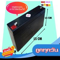 ?ส่งฟรีทุกวัน Battery 6V 7.0AH แบตเตอรี่แห้ง รถเด็ก รถเด็กนั่งไฟฟ้า เครื่องสำรองไฟ ส่งจากกรุงเทพ