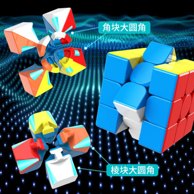 [ ของเล่น ] Magic Magic Dragon Carbon Fiber Cube Two Three Four Five Six Seven Pyramid Color Cube Set ของเล่นเพื่อการศึกษาเบื้องต้น