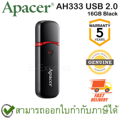 Apacer AH333 USB 2.0 Flash Drive 16GB (Black สีดำ) ของแท้ ประกันศูนย์ ประกันศูนย์ 5 ปี