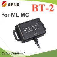 BT-2 SRNE โมดูลบลูทูธ มือถือ สำหรับโซลาร์ชาร์จคอนโทรล SRNE รุ่น ML MC รุ่น SRNE-BT-2