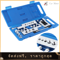 【Clearance Sale】HVAC Flaring Swaging Tool Kit Metric System Ergonomic Copper Pipe Tubing Expanding