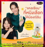 แท้100% ส่งฟรี ออสเวลไลฟ์ AWL Calcium Plus D3 Chewable 1 กระปุก แคลเซียมเด็ก แคลชิว ?รสส้ม ทานง่าย เคี้ยวแบบลูกอม