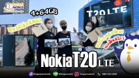 Nokia T20 (LTE) ใส่ซิมได้ 4/64 GB สี Ocean Blue ศูนย์ไทย ของใหม่ มือ 1 ซีลแท้ 100 % + มีของแถม