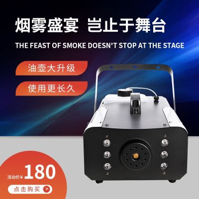 ☏﹊❡ with light hundredW remote control smoke machine effect fire performance stage wedding celebration