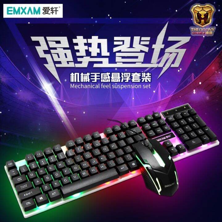 Luminous keyboard mouse set computer keyboard cable discus dazzle light