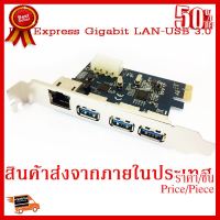 ✨✨#BEST SELLER PCI-E Express Card Gigabit Ethernet LAN USB 3.0 3port ##ที่ชาร์จ หูฟัง เคส Airpodss ลำโพง Wireless Bluetooth คอมพิวเตอร์ โทรศัพท์ USB ปลั๊ก เมาท์ HDMI สายคอมพิวเตอร์