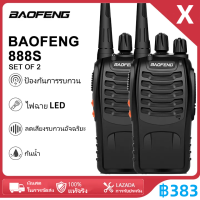 ราคาต่ำสุด วิทยุสื่อสาร baofeng 888S วอวิทยุสื่อสาร 5กิโลเมตร วิทยุสื่อสาร ดำ 5วัตต์ คุณภาพสูง กันน้ำ 16ช่อง กลางแจ้ง/โรงแรม/สถานที่ก่อสร้าง