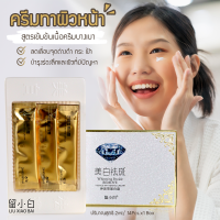 LXB ครีมทาหน้าสูตรเข้มข้นแบบซอง จำนวน14ซอง 1 กล่อง ขนาด 2ml.