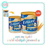 [850G จำกัดไม่เกิน 4 กระป๋อง] ENSURE (Gold) เอนชัวร์ กลิ่นธัญพืชสูตรหวานน้อย  400กรัม และ 850กรัม