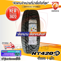 ยางขอบ18 Nitto 285/40 R18 รุ่น 420SD ยางใหม่ปี 21 ( 1 เส้น) FREE !! จุ๊บยาง PREMIUM BY KENKING POWER 650฿ (ลิขสิทธิ์แท้รายเดียว)