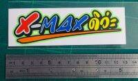 สติ๊กเกอร์ X-MAX ดิว่ะ