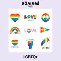 Namfio สติกเกอร์ กันน้ำ ลายน่ารัก LGBTQ  PRIDE MONTH ติดมือถือ ipad ขนาด 9x9 ซม.