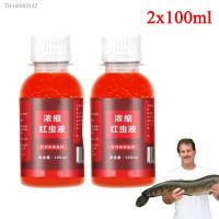 ☽♧▲ 2PCS High Concentration FishBait For Trout Cod Carp Bass Strong Fish Attractant Concentrated Red Worm Liquid Fish Bait Additive