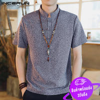 INCERUN Official Store เสื้อแขนสั้นผู้ชาย เสื้อคอจีนแขนสั้นผช เสื้อแฟชั่นผช