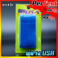 พู่ยาง Fishing Lure Skirts Silicone Made in the USA