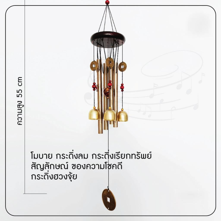 wind-chime-กระดิ่งลม-เสียงเพราะ-กระดิ่งลม-เรียกทรัพย์-กระดิ่งลม-4-แท่ง-ระฆัง-5-ลูก-ตกแต่งบ้าน-ตกแต่งสวน-โมบายกระดิ่ง-โมบาย-กระดิ่ง-โมบายดนตรี-ระฆังลม-อุปกรณ์ตกแต่งสวน-ตกแต่งบ้าน-ตกแต่งสวน-กระดิ่งลม-ฮว