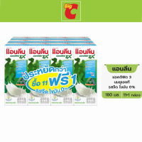 แอนลีน แอคติฟิต 3 นมยูเอชที รสจืด ไขมัน 0% 180 มล. แพ็ค 11+1