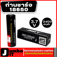 ถ่านชาร์จ 18650 3400 MAh สีดำ ถ่านชาร์จ ใช้งานหลากหลาย หมาะสำหรับ ไฟฉายแรงสูง, พัดลมพกพา, สว่านไฟฟ้า, นำไปบัดกรี, ใส่ใน PowerBank, ใส่ Notebook รุ่นเก่า