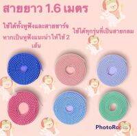 สายพันสายชาร์จ ใช้ได้กับสายชาร์จหัวกลม?? มีหลายสี สินค้าพร้อมส่ง