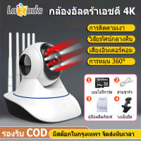 【จัดส่งจากกรุงเทพฯ】กล้องที่บ้าน กล้องบ้าน กล้องวงจรปิด กล้องwifiไร้สาย กล้องกลางแจ้ง, กล้องไร้สาย,  ฟังก์ชั่นการมองเห็นตอนกลางคืน, การติดตามผู้คนอัตโนมัติ 360°,กันน้ำ, พิกเซลคมชัดพิเศษ 4K, กล้องวงจรปิดภายนอก