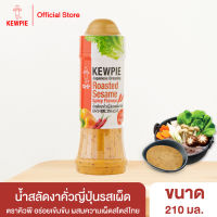 KEWPIE Japanese Dressing Roasted Sesame Spicy Flavour น้ำสลัดงาคั่วญี่ปุ่นรสเผ็ด คิวพี ขนาด 210 ml.