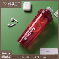 Outdoor portable source factory gift custom logo students with fitness shake cup with a calibrated juice --ydsb230731♟✺✸