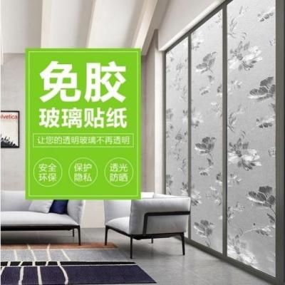 [COD] Electrostatic glue-free film decorative window cellophane frosted sunshade heat insulation