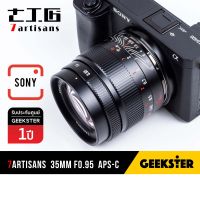 7Artisans 35mm f0.95 Lens เลนส์มือหมุน สำหรับกล้อง Sony ( 7Artisan ) ( เลนส์หลังละลาย เลนส์ หน้าชัดหลังเบลอ โซนี่ เมาท์ E FE NEX Mount TTartisan 35 mm f 0.95 เลนส์ละลาย APSC )