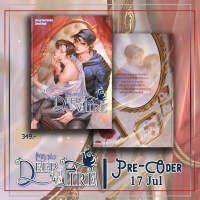 นิยายวาย Deep In Fire เพลิงธนา (รอบ 2 Days)