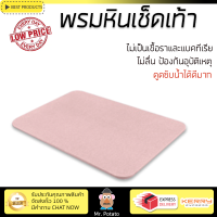 พรมหินเช็ดเท้ามหัศจรรย์ พรมไดอะตอมไมต์ ขนาด 40x60cm DTMBM สีเขียว สีขาว สีชมพู สีฟ้า ดูดซับน้ำได้ดีมาก ดูดซับกลิ่นไม่พึงประสงค์ ไม่ลื่น ป้องกันอุบัติเหตุ เหมาะกับเด็กและผู้สูงอายุ