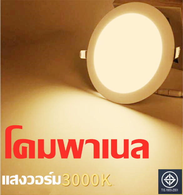 โคมดาวไลท์-พาแนล-panel-light-led-round-ขนาด9w-12wหน้าขาว-ดำกลม-สีขาวสีวอร์ม