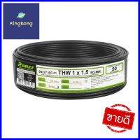 สายไฟ THW IEC01 RANZZ 1x1.5 ตร.มม. 50 ม. สีดำTHW ELECTRIC WIRE IEC01 RANZZ 1X1.5SQ.MM 50M BLACK **ทักแชทได้ค่ะ ยินดีบริการ**