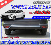 สเกิร์ตหลัง สำหรับ TOYOTA YARIS ปี YARIS 2021 5D ทรง M0DUL0พลาสติก ABS งานดิบ ไม่ทำสี