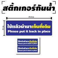 STICKER สติ้กเกอร์กันน้้ำ ติดประตู,ผนัง,กำแพง (ป้ายใช้แล้วนำมาเก็บที่เดิม) 2 ดวง [รหัส D-040]