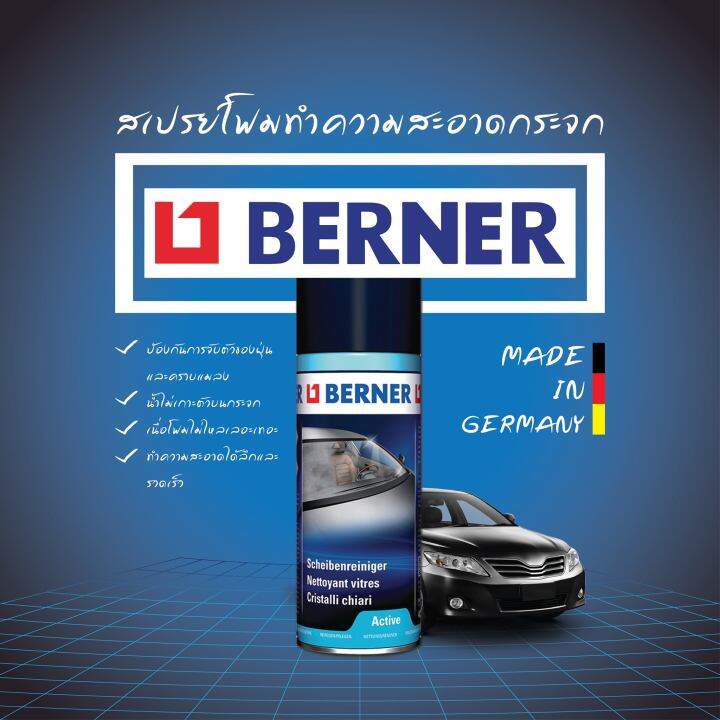 berner-สเปรย์โฟมทำความสะอาดกระจก-ขจัดคราบสกปรกจากแมลง-ไม่มีผลต่อยางและพลาสติก-400-มล