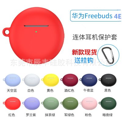 [COD] Suitable for HUAWEI freebuds 4E Bluetooth headset protective shell silicone drop-proof storage bag