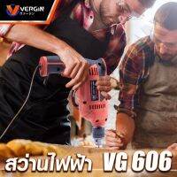 VERGIN สว่านปรับรอบซ้าย-ขวา 10 mm. รุ่น MT-606 กำลังไฟ 850 W ด้ามจับยางกันลื่นและลดแรงสะเทือน ปรับซ้าย-ขวาได้