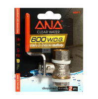 ANA 1650-232 บอลวาล์วไจแอนท์ ขนาด 1/4 นิ้ว(2หุน) ด้ามสแตนเลส Body ทำจากทองเหลืองแท้ 100% ด้ามจับ ทำจากแสตนเลส 304 ทนแรงดันได้ 600 PSI