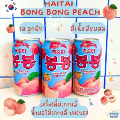 NOONA MART - เครื่องดื่มเกาหลี น้ำผลไม้เกาหลี บองบอง รส ลูกพีช มีเนื้อพีชผสม -Haitai Bong Bong Peach Juice 340ml