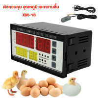 ตัวควบคุม อุณหภูมิและความชื้น XM 18 D สำหรับตู้ฟักไข่อัตโนมัติ