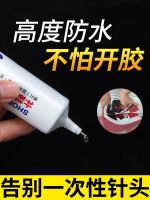 Original High efficiency special glue for sticking shoes resin soft glue for shoe repairers waterproof soft glue strong shoe factory special glue for shoe repair strong glue for leather shoes sports shoes leather shoes glue strong glue for repairin