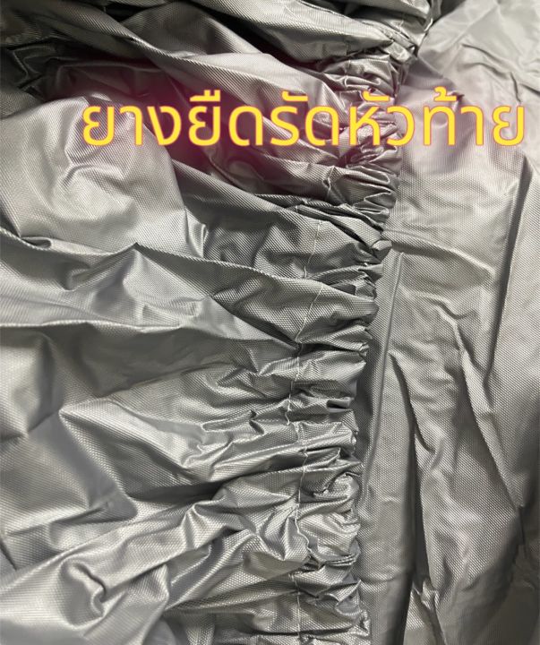 ผ้าคลุมรถยนต์-คลุมเต็มคัน-hi-pvc-สำหรับรถเก๋ง-เล็ก-size-s-ขนาด-4-1-4-5m