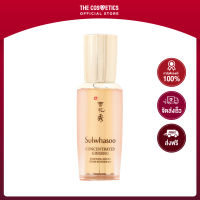 Sulwhasoo Concentrated Ginseng Renewing Serum 8ml