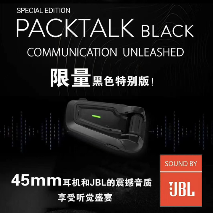 Weiye USA cardo packtalk motorcycle helmet Bluetooth headset jbl audio