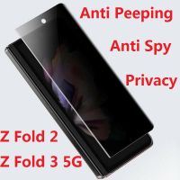 [ขายร้อน]NIQUXI Anti Spy สำหรับ Samsung Galaxy Z พับ2พับ3พับ4 5กรัมกระจกนิรภัยความเป็นส่วนตัวฟิล์มป้องกันป้องกันหน้าจอ