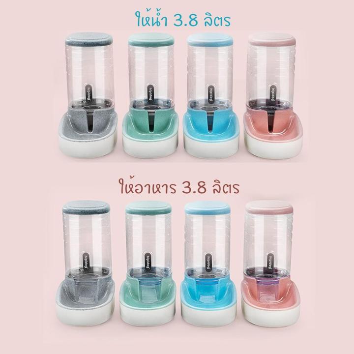 ส่งฟรี-p035-p036-เครื่องให้น้ำ-เครื่องให้อาหาร-ที่ให้น้ำอัตโนมัติ-ที่ให้อาหารอัตโนมัติ-ใหญ่เบิ้ม-3-8-ลิตร