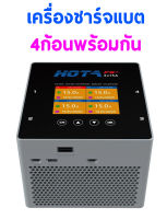 เครื่องชาร์จแบต 4ก้อน พร้อมกัน HOTA F6+ CHARGER AC/DC QUAD CHANNEL