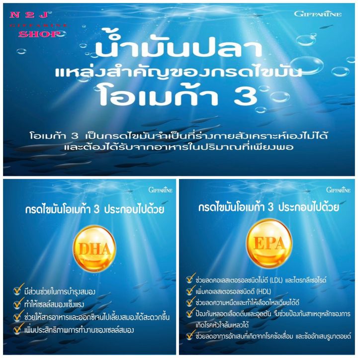 น้ำมันปลา-กิฟฟารีน-น้ำมันปลา-4x-fish-oil-giffarine-มี-dha-สูงถึง-500-mg-ทานได้ทุกวัย