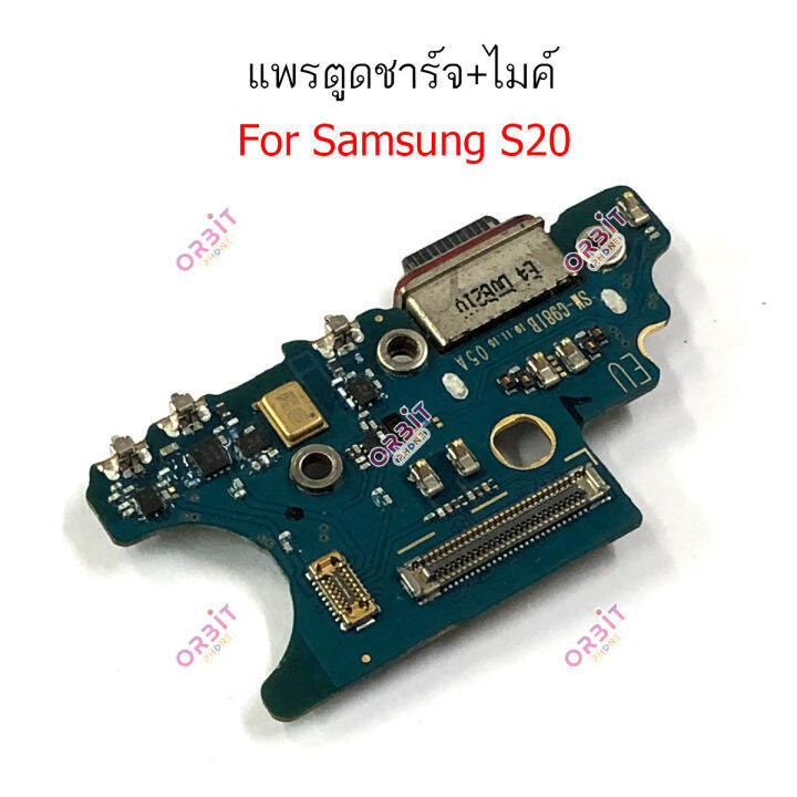 แพรชาร์จsamsungs20-แพรตูดชาร์จ-ไมค์-สมอ-samsungs20ก้นชาร์จ-samsungs20